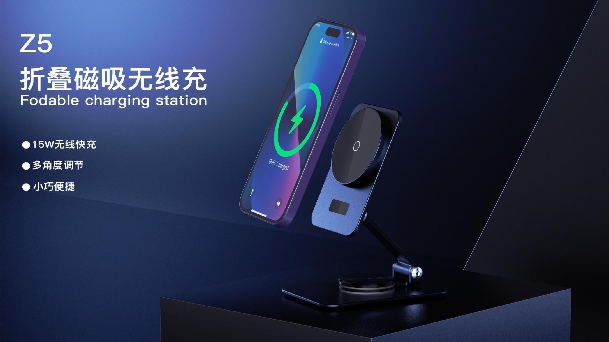 折叠磁吸无线充