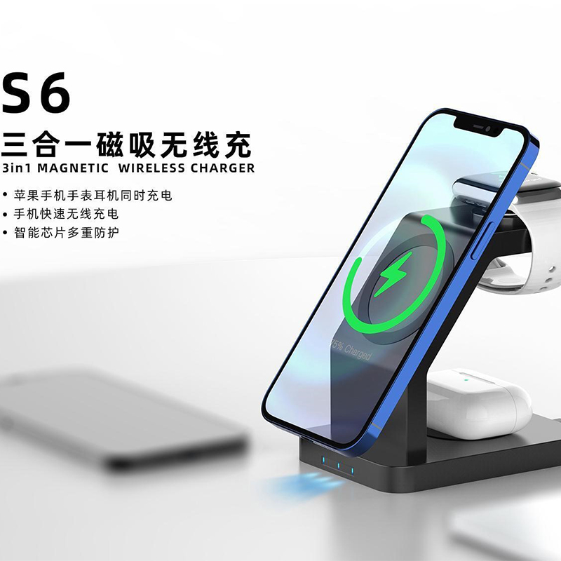 三合一磁吸无线充